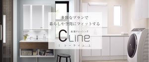 パナソニック「シーライン」